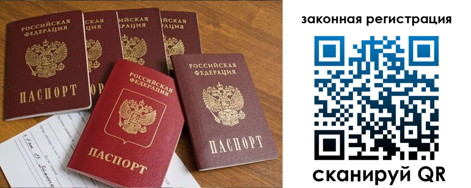 прописка в Южно-Сухокумске
