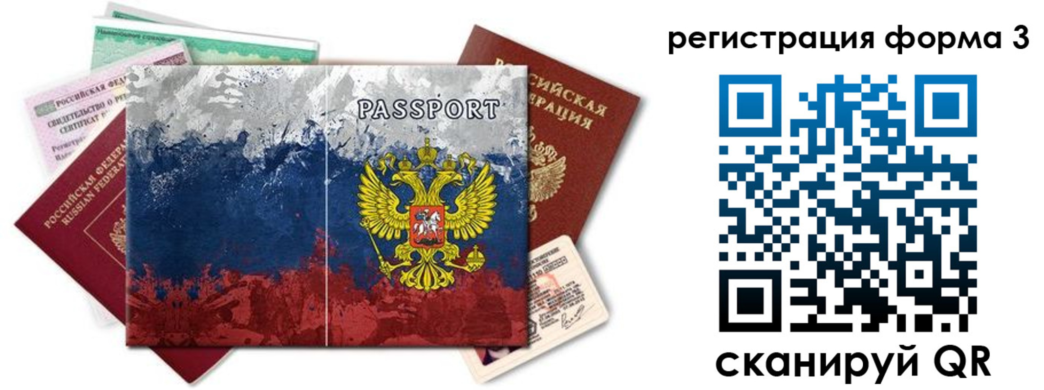 миграционный учет в Южно-Сухокумске
