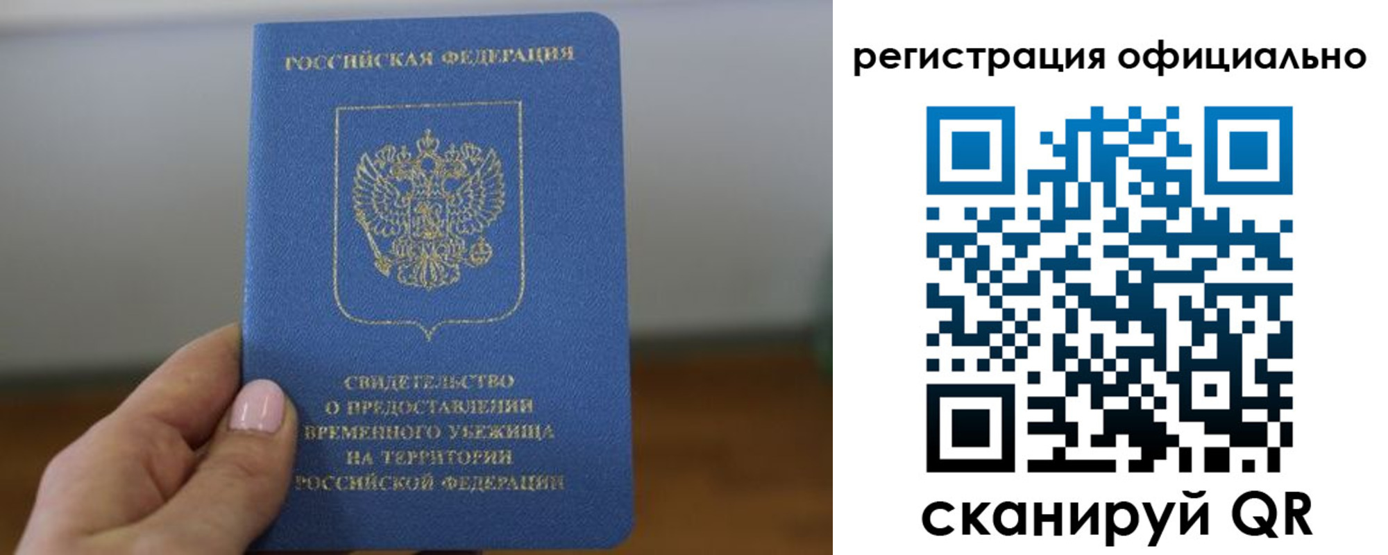 регистрация в Южно-Сухокумске
