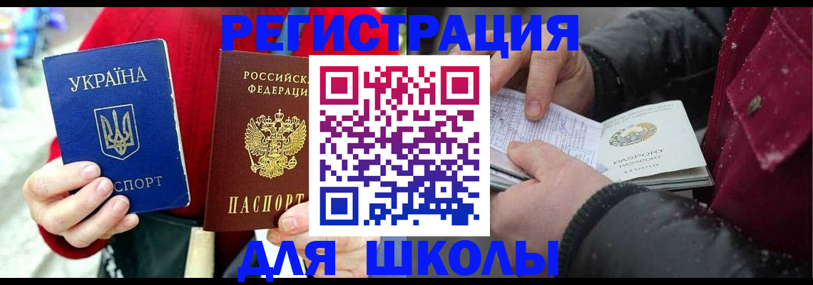 временная регистрация купить в Южно-Сухокумске