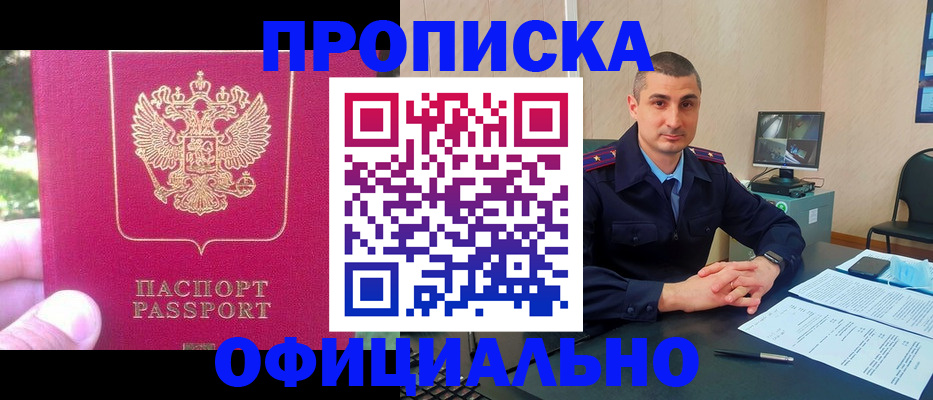 временная регистрация гарантия в Южно-Сухокумске