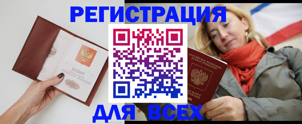 прописка от собственника в Южно-Сухокумске