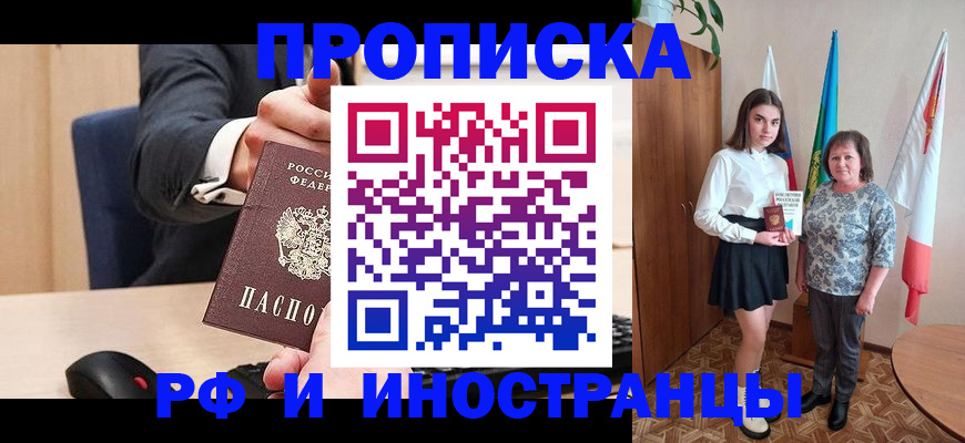 регистрация в Южно-Сухокумске