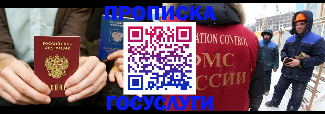 купить прописку в Южно-Сухокумске